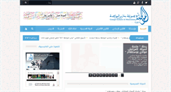 Desktop Screenshot of almouwatana.net