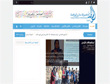 Tablet Screenshot of almouwatana.net